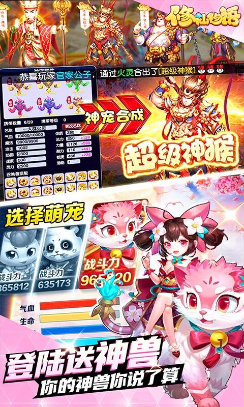 修仙物语送10W充值手游1.0 福利版截图2