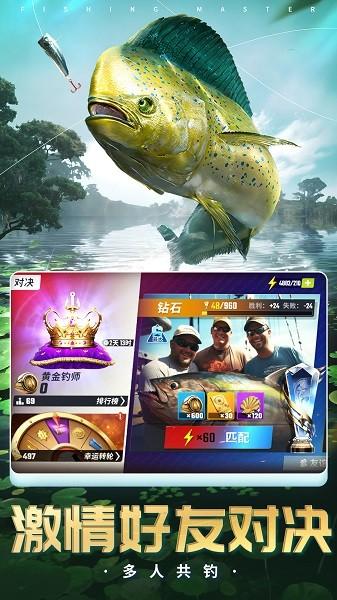 钓鱼欢乐大师最新版截图2