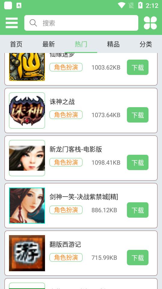 指小游app1.2 安卓版截图2