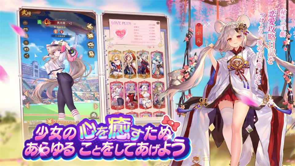 少女回战日服(少女廻戦)安卓版1.0.95 最新版截图1