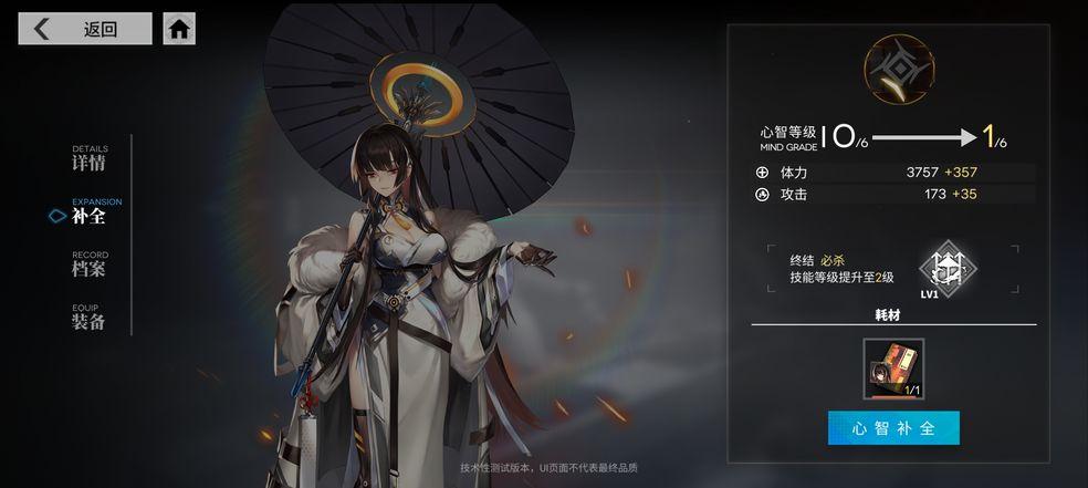 WENT Refactor行界重构1.0.6.107538  官方版截图2