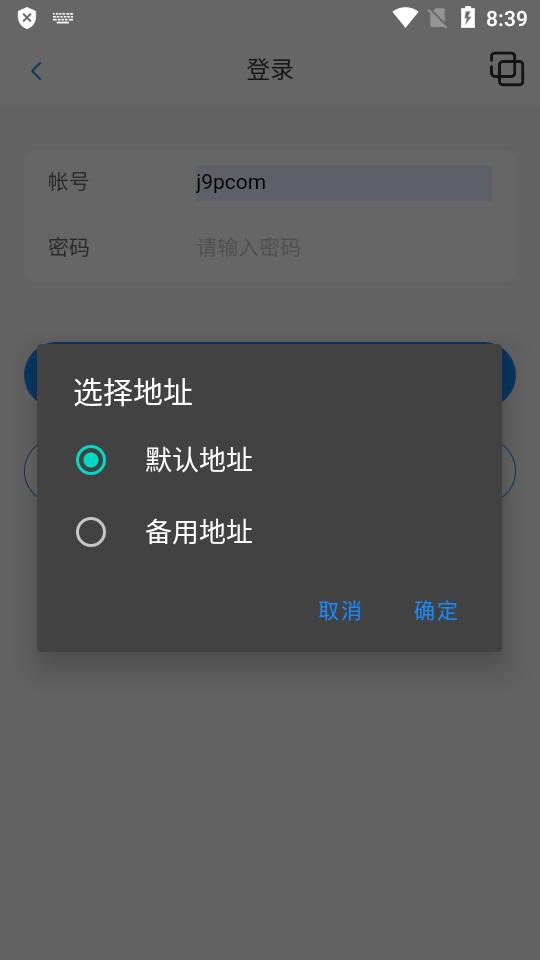 口袋之旅工具箱app最新版v2.1安卓最新版截图2