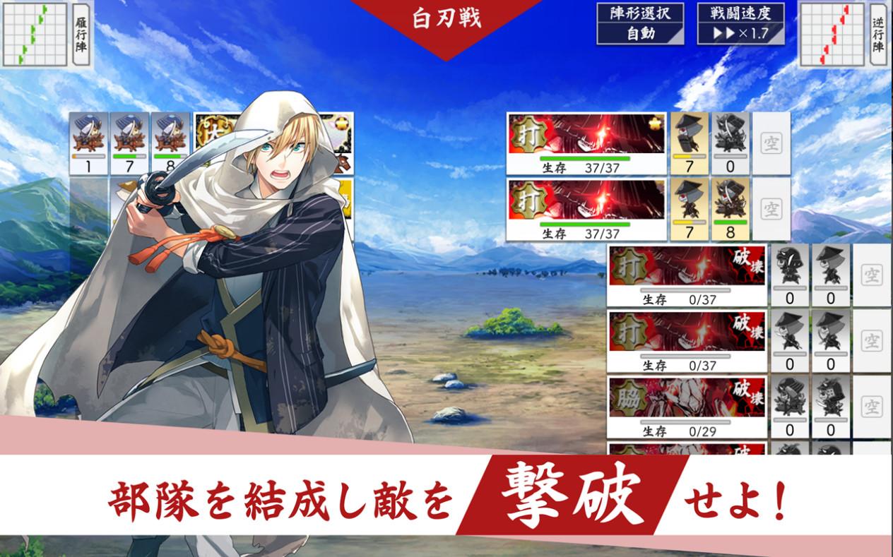 刀剑乱舞ol日服最新版2.0.45 安卓版截图2