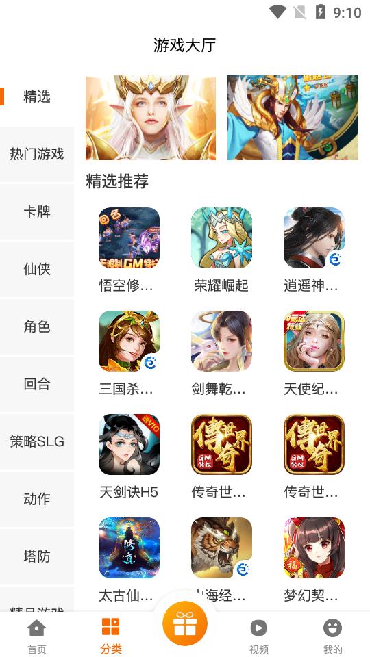 饺子手游app2.1-build20210106最新版截图2