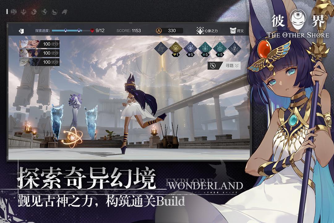 彼界安卓最新版1.0.5 官方版截图0
