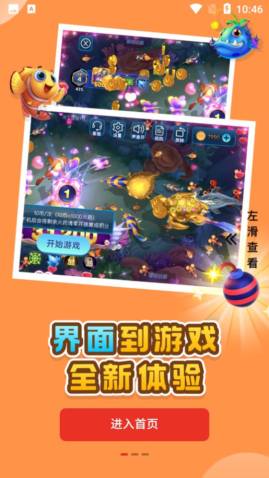 oyun大师安卓版3.0.0 最新版截图2