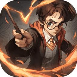 哈利波特魔法觉醒最新版本