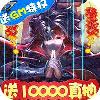 暴击猎人送GM万抽1.004 折扣版