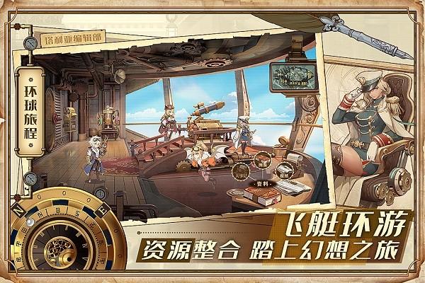 空之要塞启航游戏截图0