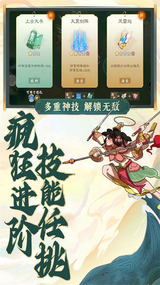 浮生妖绘卷割草游戏官方安卓版v1.0.35.0 最新版截图0