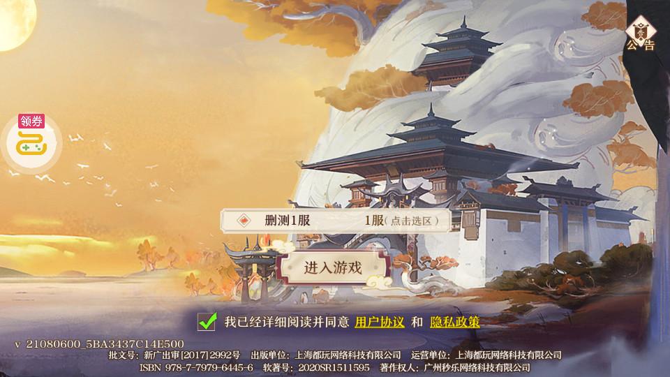 混元劫手游送万充满级GMv1.0 福利版截图0