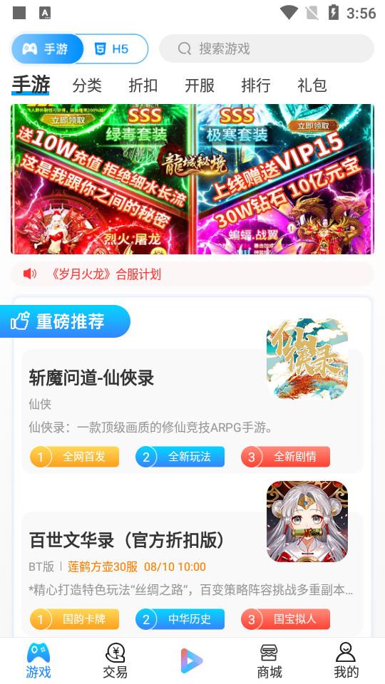 淘气侠官方版1.9.6  手机最新版截图0