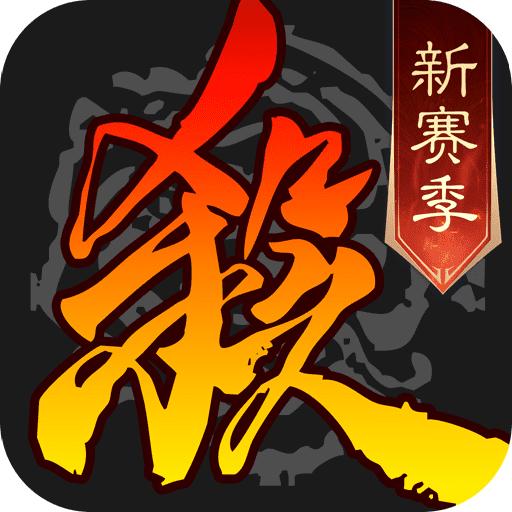 三国杀官服移动版下载4.3.3 手机版
