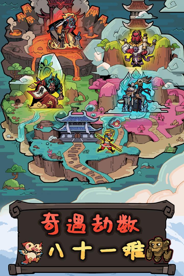 大闹天宫之猴王归来九游渠道服1.6.0 安卓版截图3