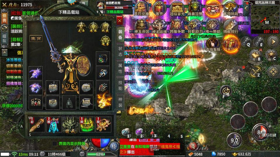 风暴雷霆高爆版本传奇1.2.0 手机版截图0
