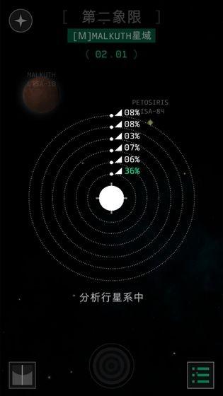 opus地球计划汉化版1.9.3安卓版截图0