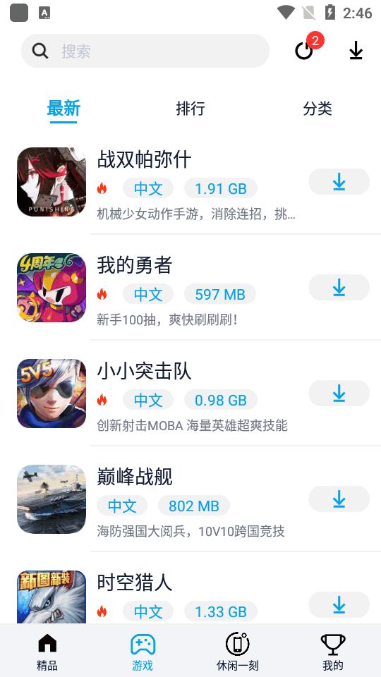 淘气侠app官方正版v1.9.6 安卓手机版截图2