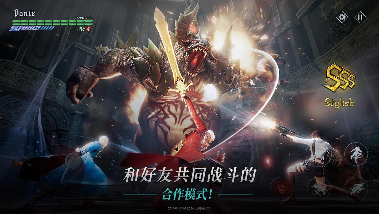 鬼泣巅峰之战国际版2.3.0.488346 谷歌最新版截图3
