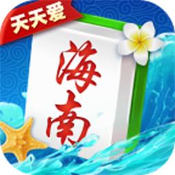 天天爱海南麻将官方版
