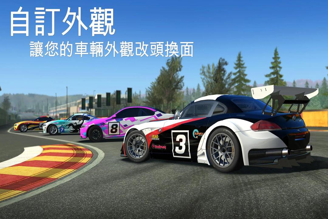 真实赛车3官方正版13.0.6 最新版截图3