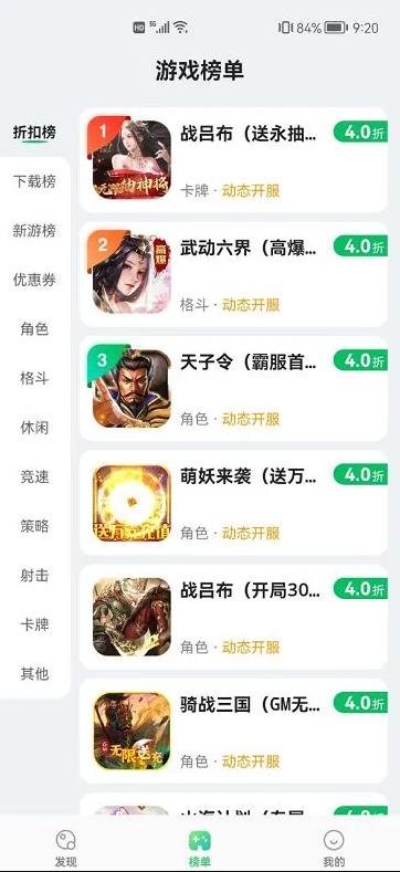 456游戏盒子正版v1.0.5 最新版截图1