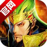 三国志大战官方正版4.0.00000 手机最新版