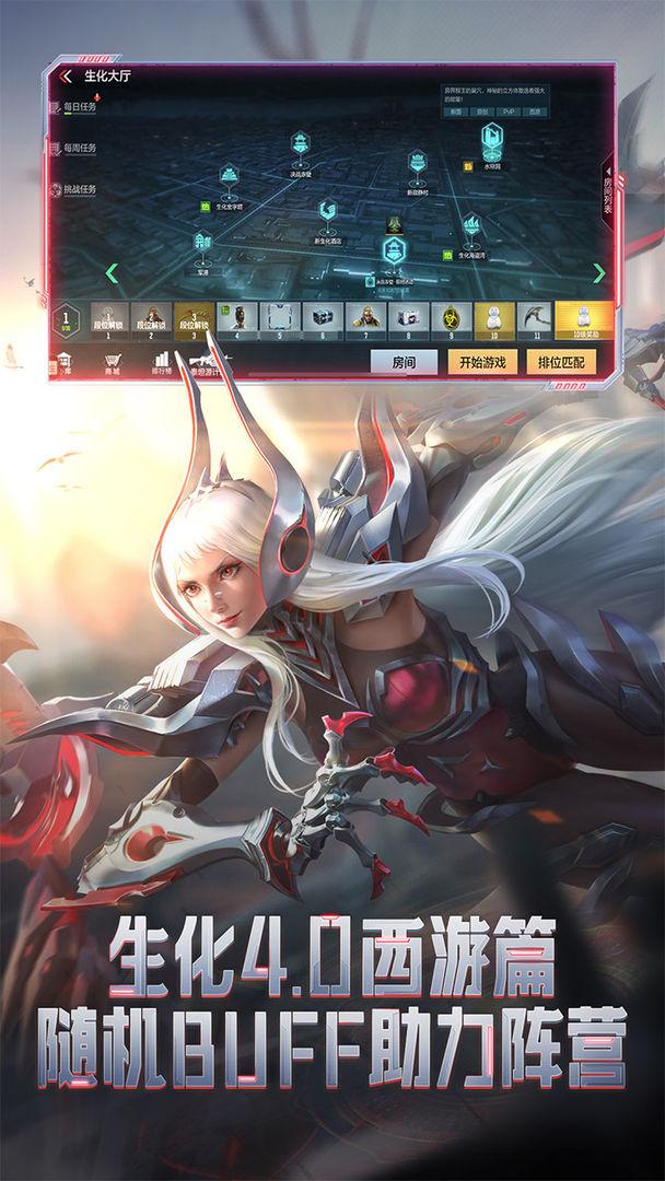 腾讯穿越火线枪战王者手游v1.0.430.730最新版截图3