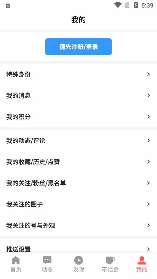 剑侠茶馆app官方版v1.3.4 安卓最新版截图0