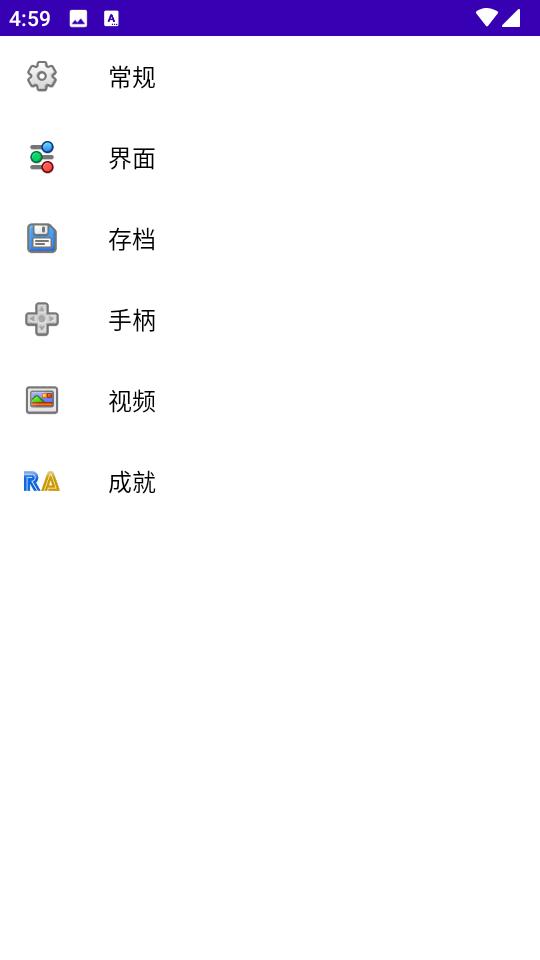 披萨男孩模拟器(Pizza Boy A Pro中文版)最新版v2.15.8安卓付费版截图1