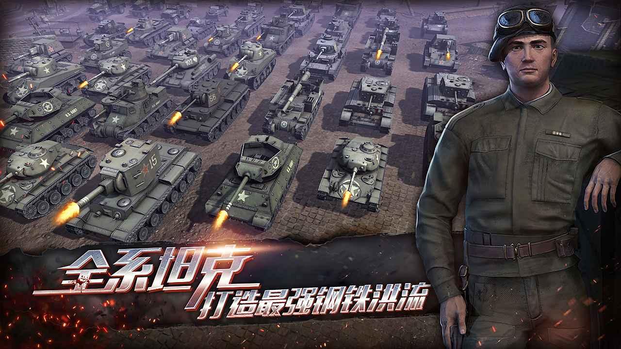 昨日硝烟安卓正版1.0 手机版截图2