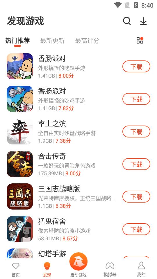 侠玩助手app安卓版2.9.4最新版截图2