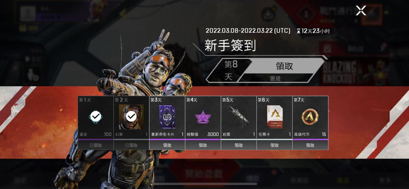 APEX画质助手1.1 最新版截图0