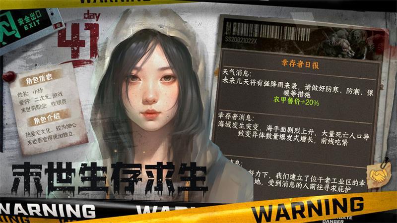 我在末世开超市游戏v1.0 最新版截图0