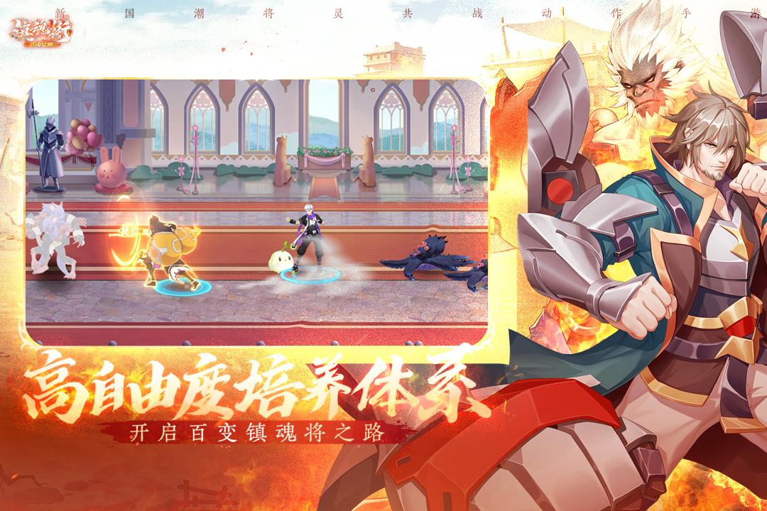 镇魂街武神觉醒官方版1.0.20 测试版截图0