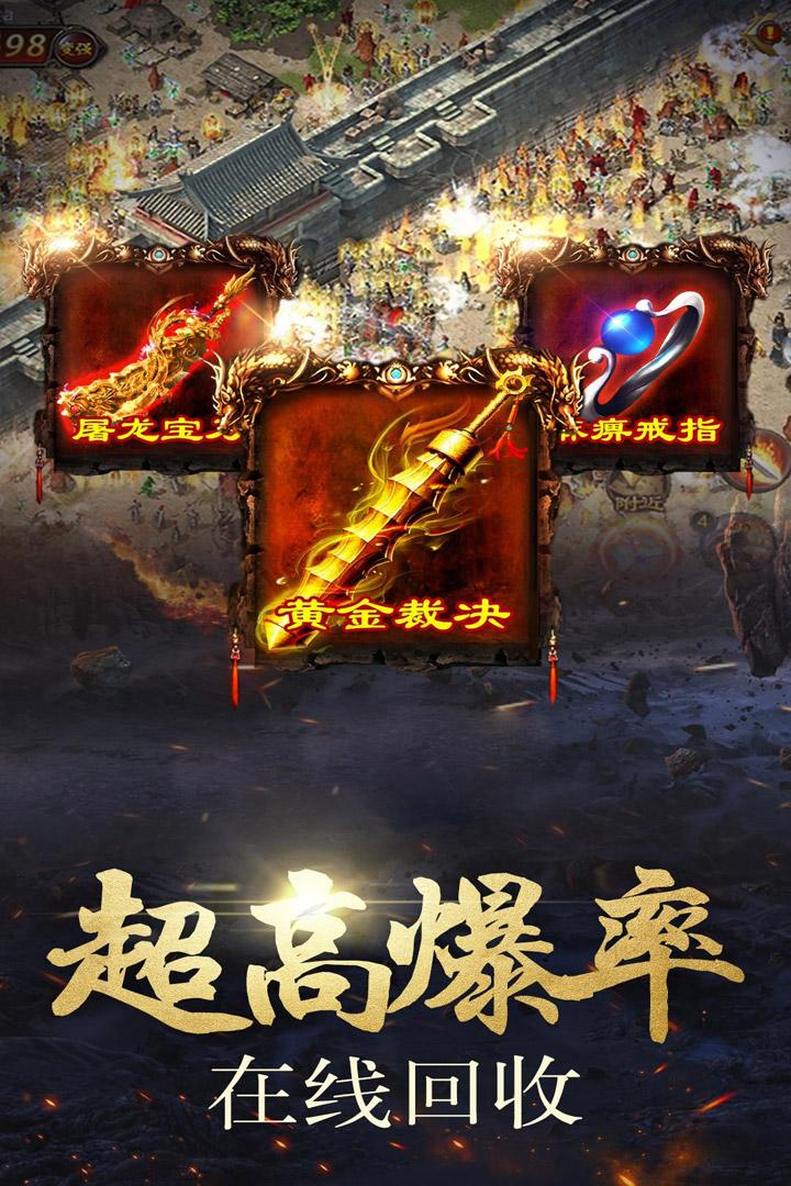 君临传奇切割刀刀爆1.0.0 热血沙城截图0