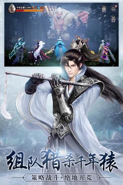 九灵神域最新版本截图1