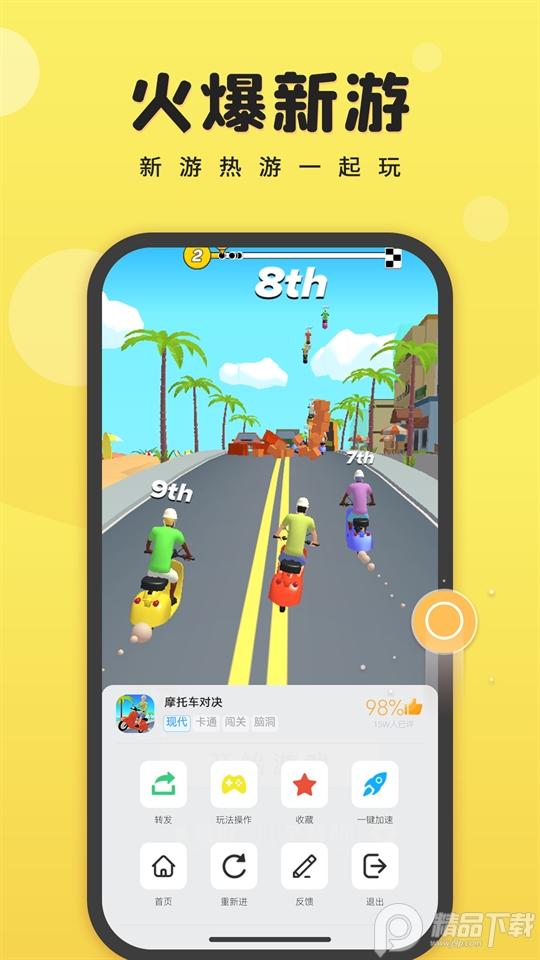 7k7k游戏盒官方版3.3.5 最新版截图3