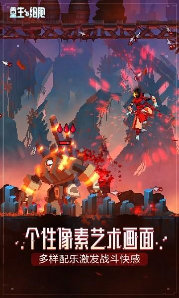 重生细胞bilibili版最新版截图3