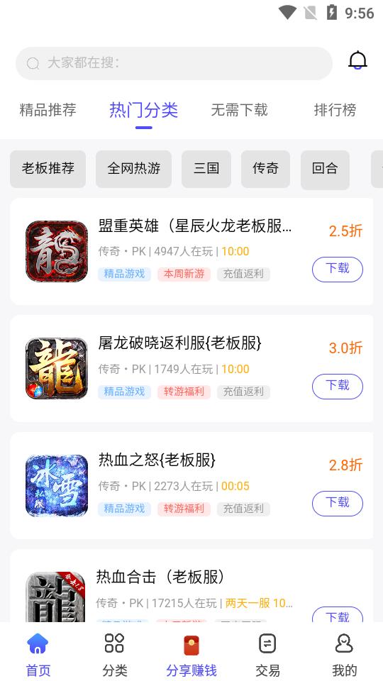 28手游平台官方版v2.0.5最新版截图0