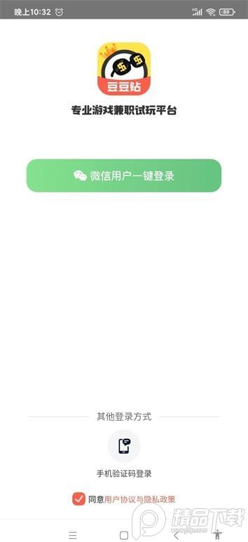 豆豆钻游戏赚钱平台v1.54 安卓最新版截图2