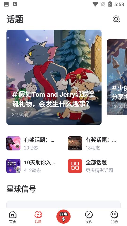 网易游学官方版v2.3.0 最新版截图1