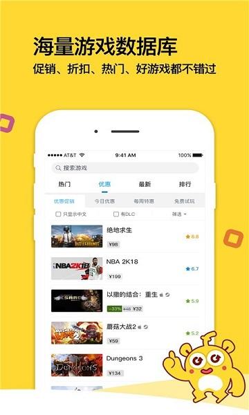 游戏堂app截图2