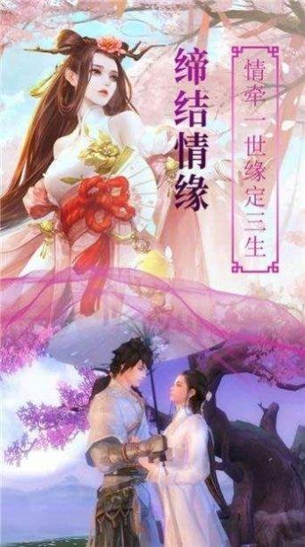 大道争锋手游2.0安卓最新版截图1