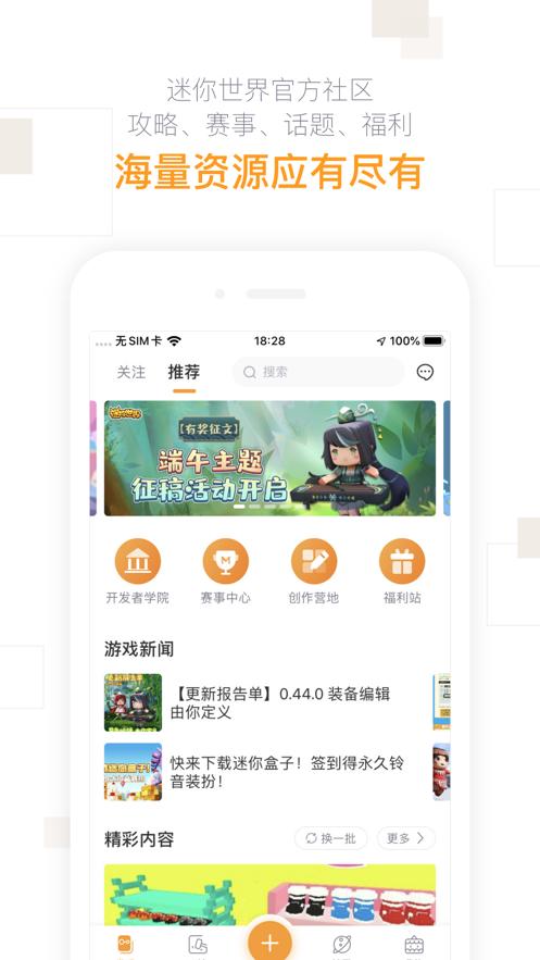 迷你盒子app2.24.6 安卓最新版截图3