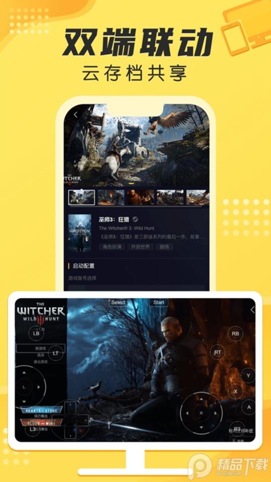 海鲨游戏代充手机版1.6.0最新版截图2