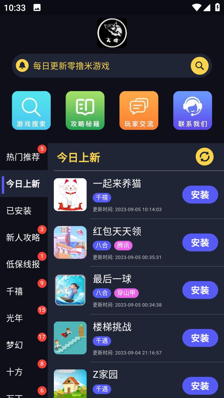 大炮游戏库最新app1.1.8 手机版截图1