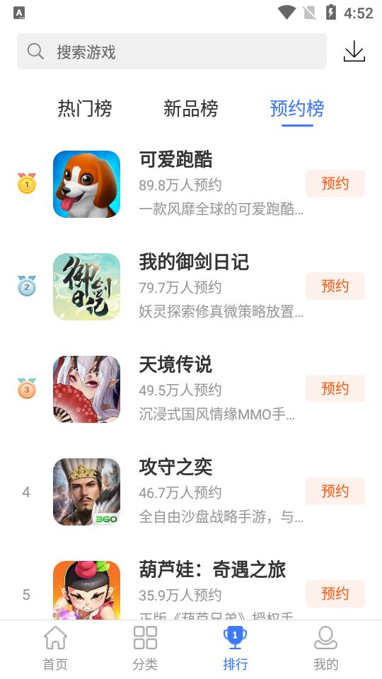 360游戏大厅app安卓版6.5.044 最新版截图0