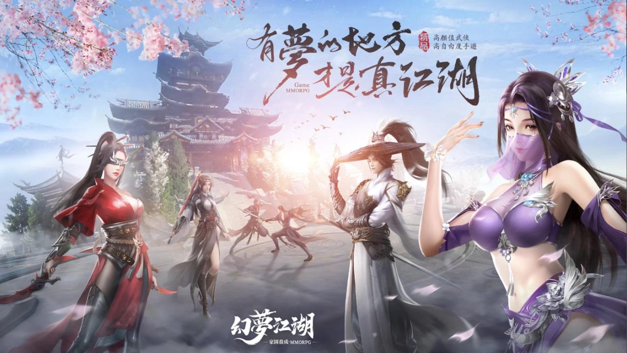幻夢江湖安卓手游1.0.0 手机版截图2