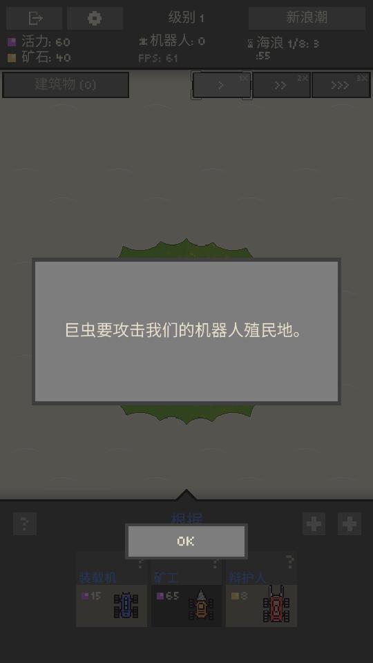 机器人群殴大战2手游1.0.47 中文最新版截图2