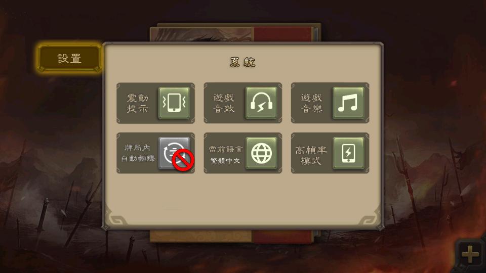 三國殺海外版正式服v2.7.8 官方正版截图0